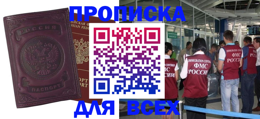регистрация в Похвистнево